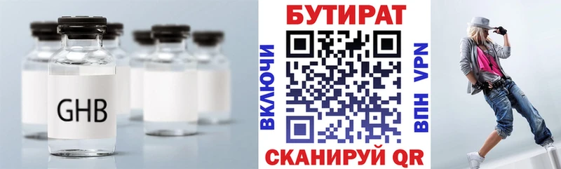 Бутират оксибутират  Купить где  Донской 