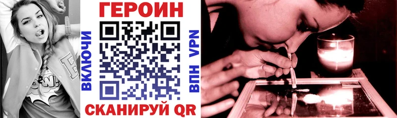 Купить закладки  Донской  ГЕРОИН VHQ 