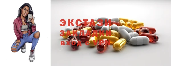 МДМА Слюдянка