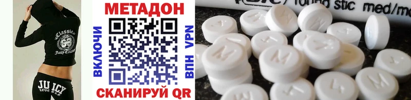 Метадон methadone  Купить где  Донской 